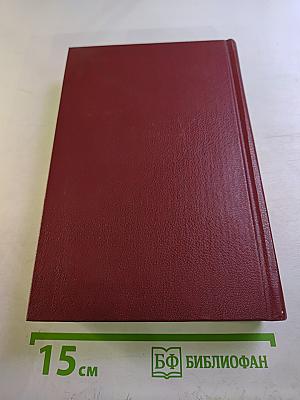 Собрание сочинений. Том 4: Разорванный круг, Тихая заводь