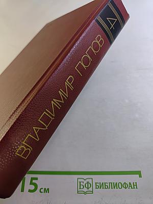 Собрание сочинений. Том 4: Разорванный круг, Тихая заводь