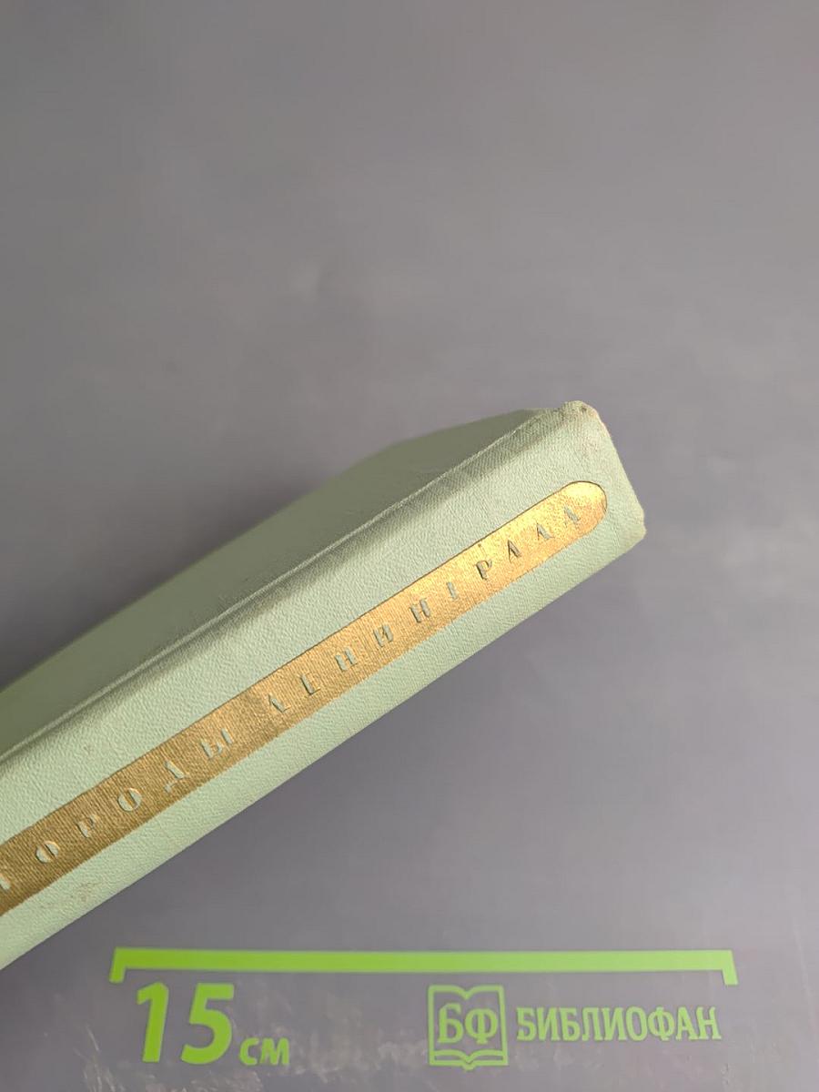 Пригороды Ленинграда