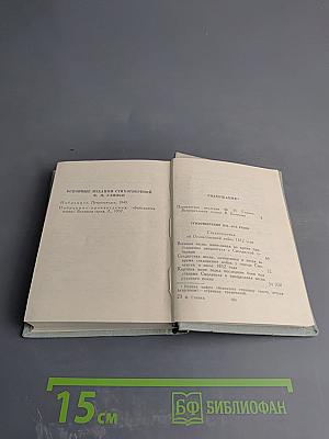 Федор Глинка. Стихотворения