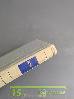 Федор Глинка. Стихотворения