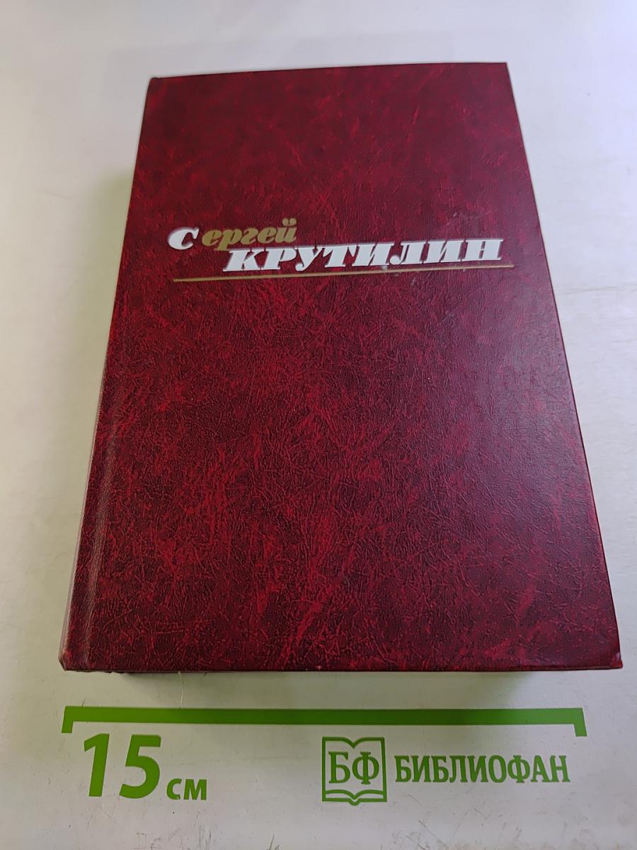 Апраксин бор: Военная трилогия. Том 2