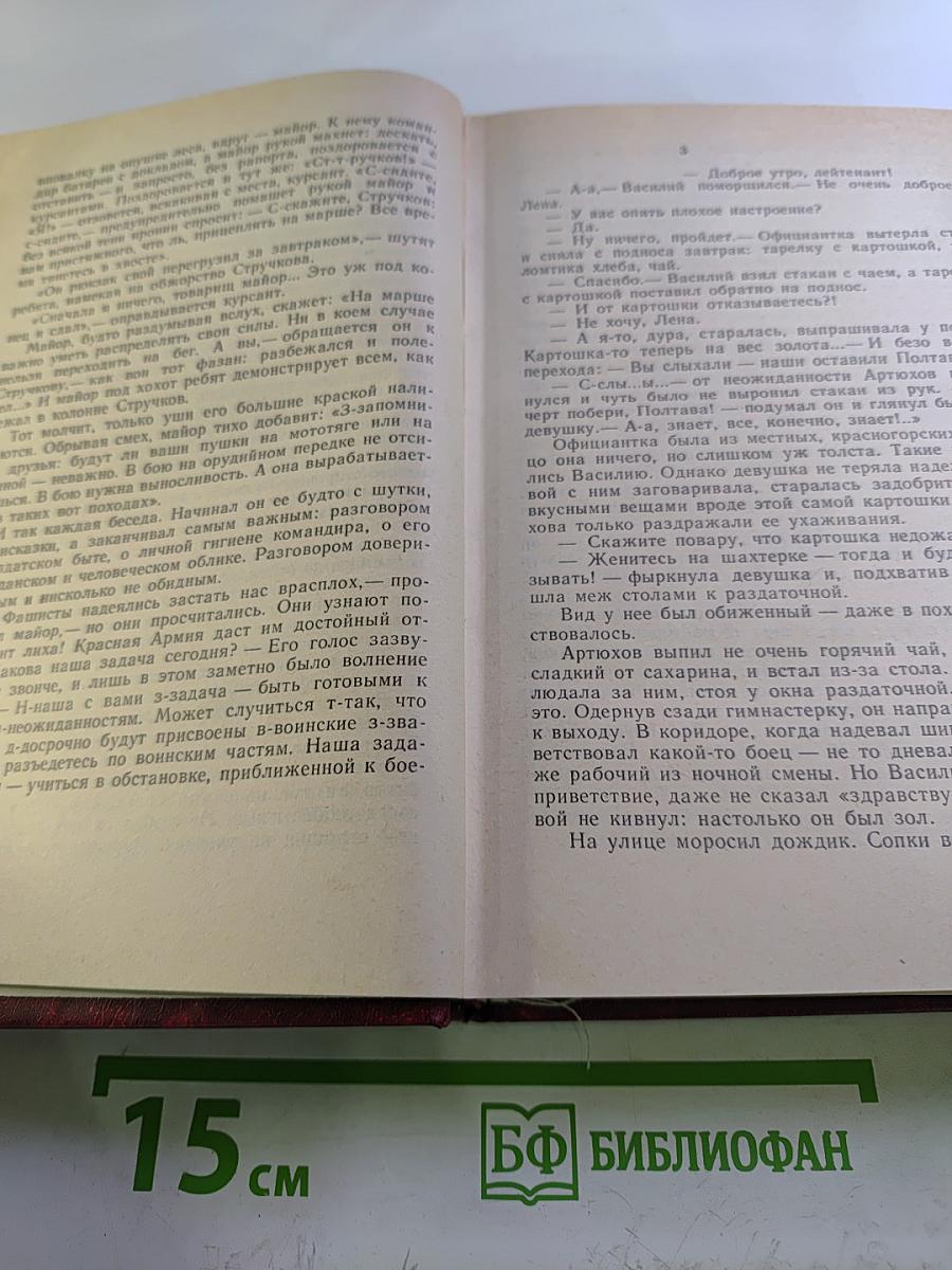 Апраксин бор: Военная трилогия. Том 2