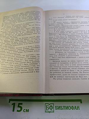 Апраксин бор: Военная трилогия. Том 2