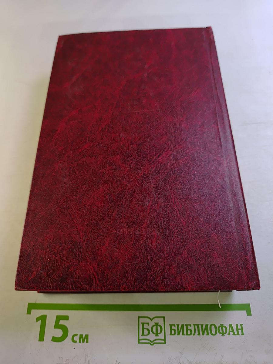 Апраксин бор: Военная трилогия. Том 2