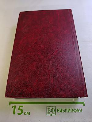 Апраксин бор: Военная трилогия. Том 2