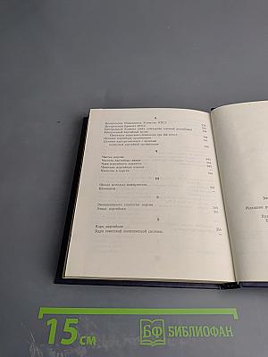 Словарь по партийному строительству