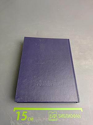 Словарь по партийному строительству