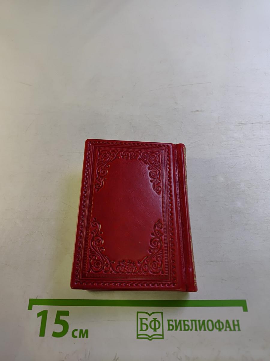 Живое сокровище. Русские пословицы и поговорки