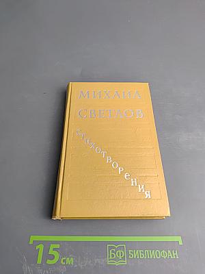 Стихотворения