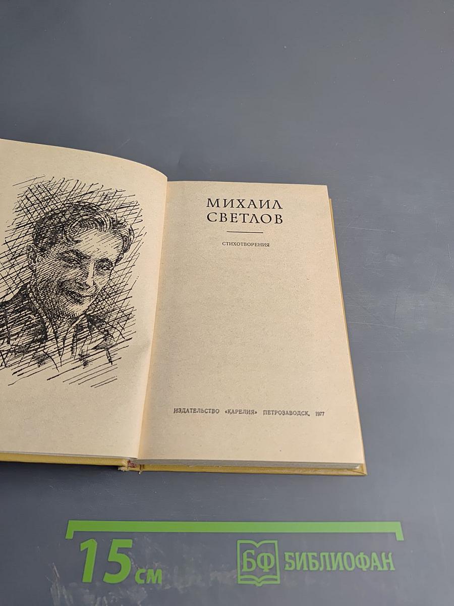 Стихотворения