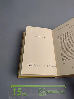 Стихотворения