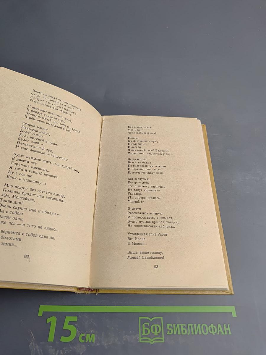 Стихотворения