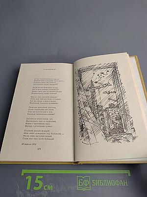 Стихотворения