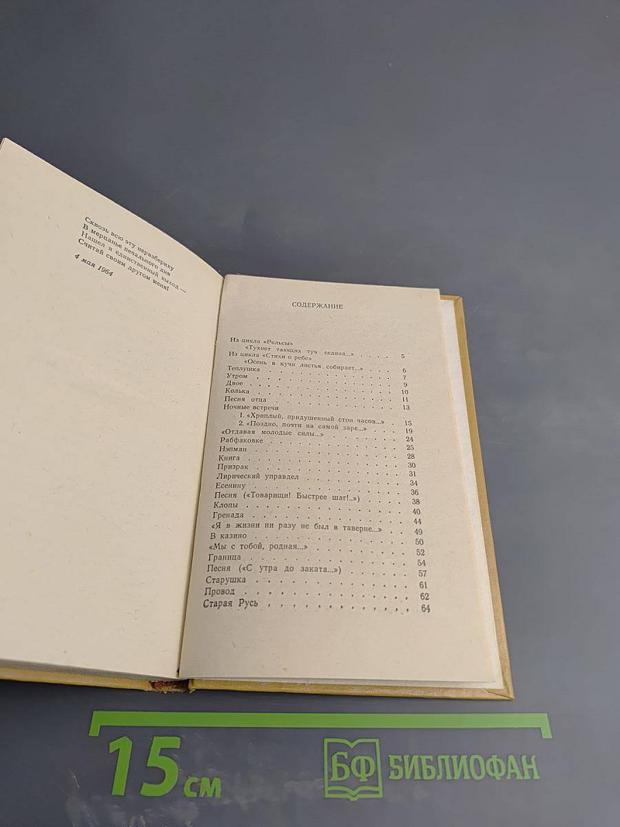 Стихотворения