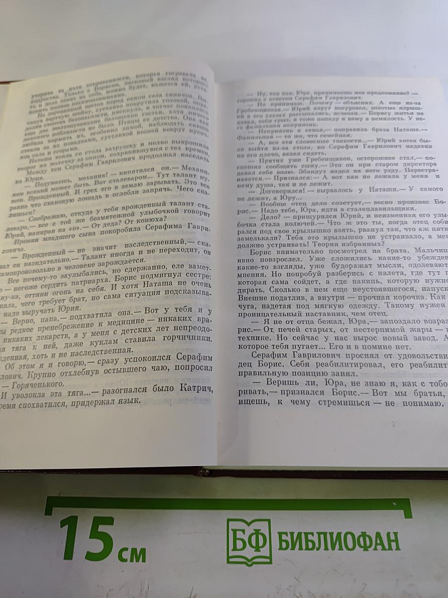 Собрание сочинений. Том 3: И это называется будни...