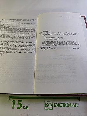 Собрание сочинений. Том 3: И это называется будни...