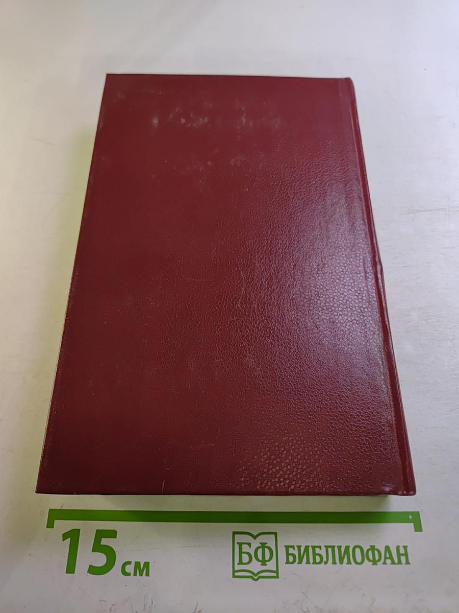 Собрание сочинений. Том 3: И это называется будни...