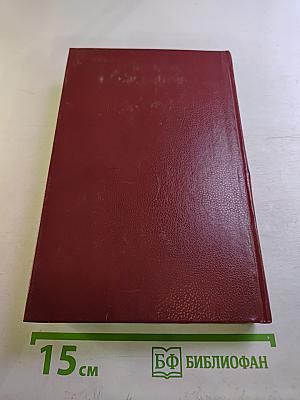 Собрание сочинений. Том 3: И это называется будни...