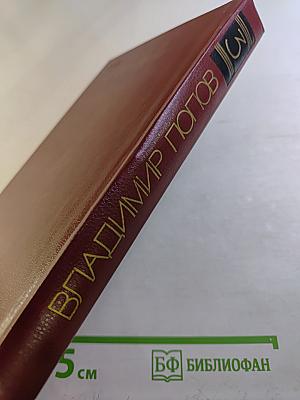 Собрание сочинений. Том 3: И это называется будни...