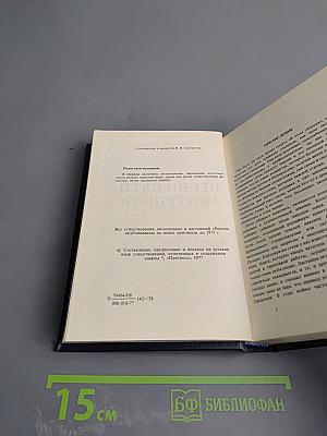 Песни пяти материков