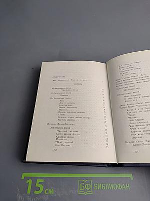 Песни пяти материков