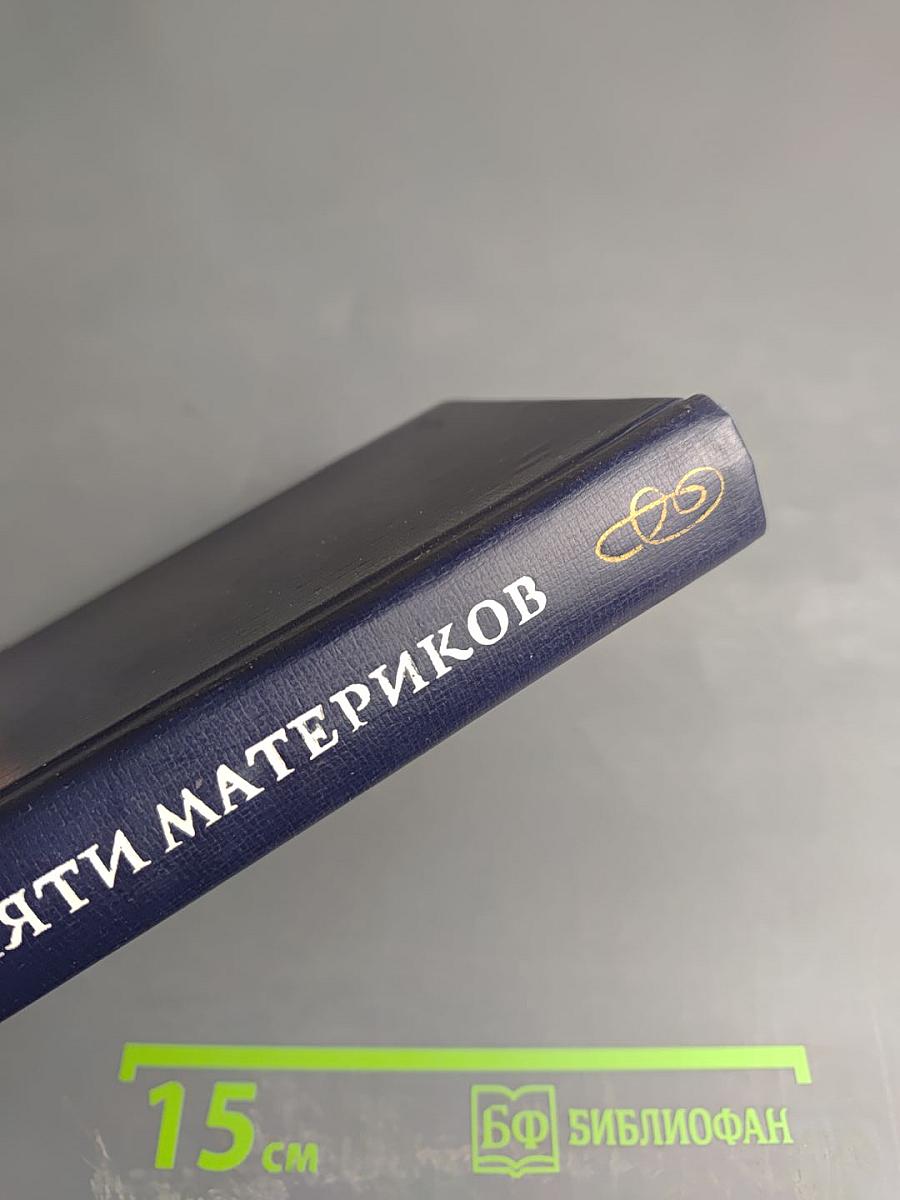 Песни пяти материков