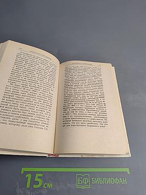 Наполеон и женщины