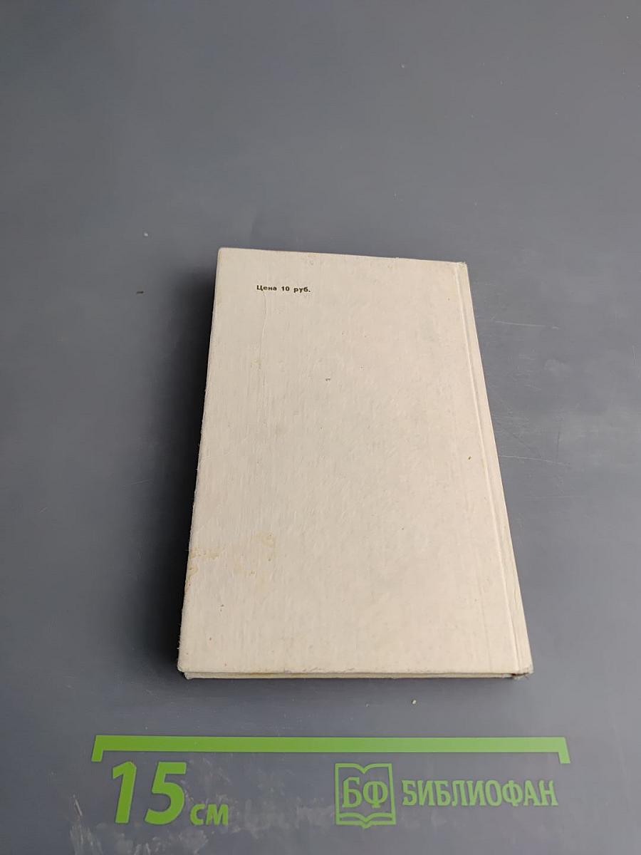 Наполеон и женщины