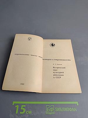 Исторический опыт культурной революции в СССР