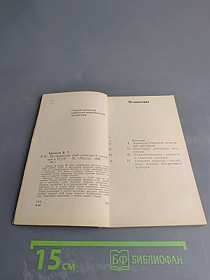 Исторический опыт культурной революции в СССР