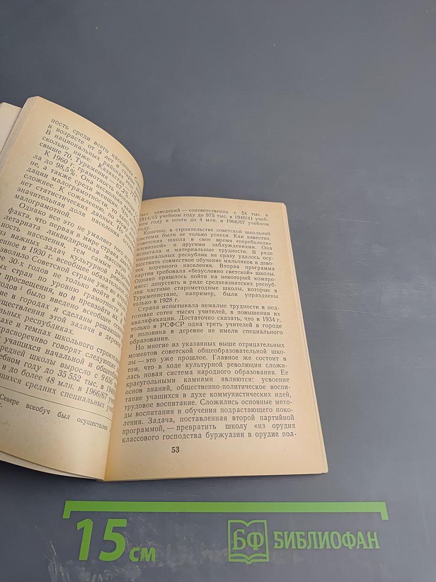 Исторический опыт культурной революции в СССР