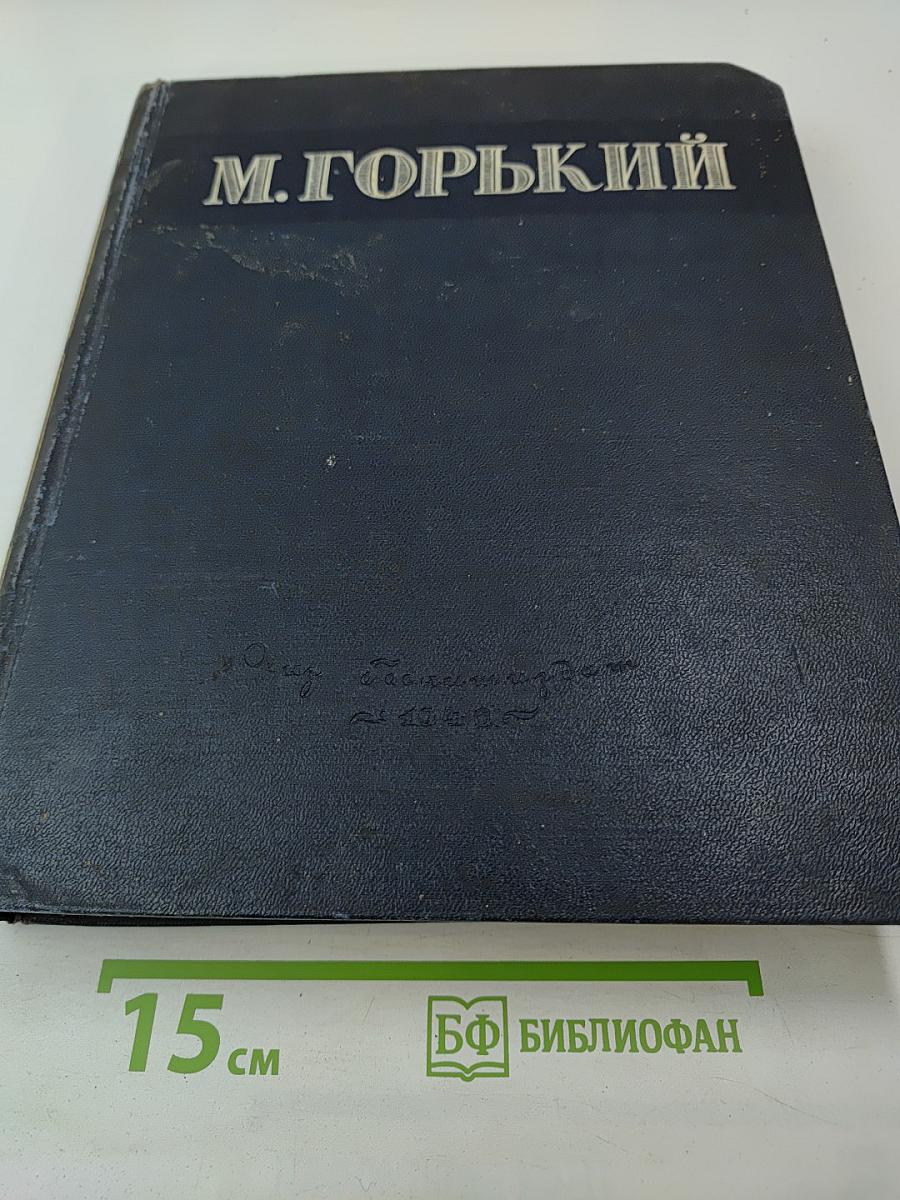 Избранные сочинения