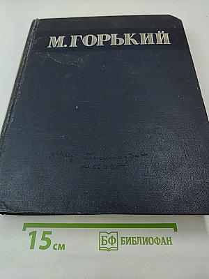 Избранные сочинения