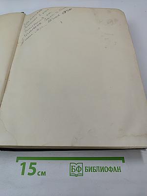 Избранные сочинения