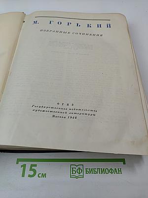 Избранные сочинения