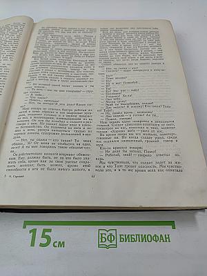 Избранные сочинения