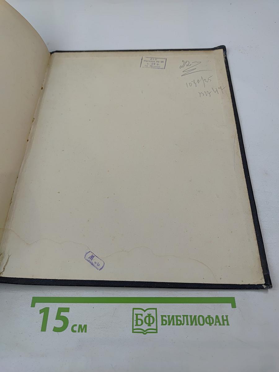 Избранные сочинения