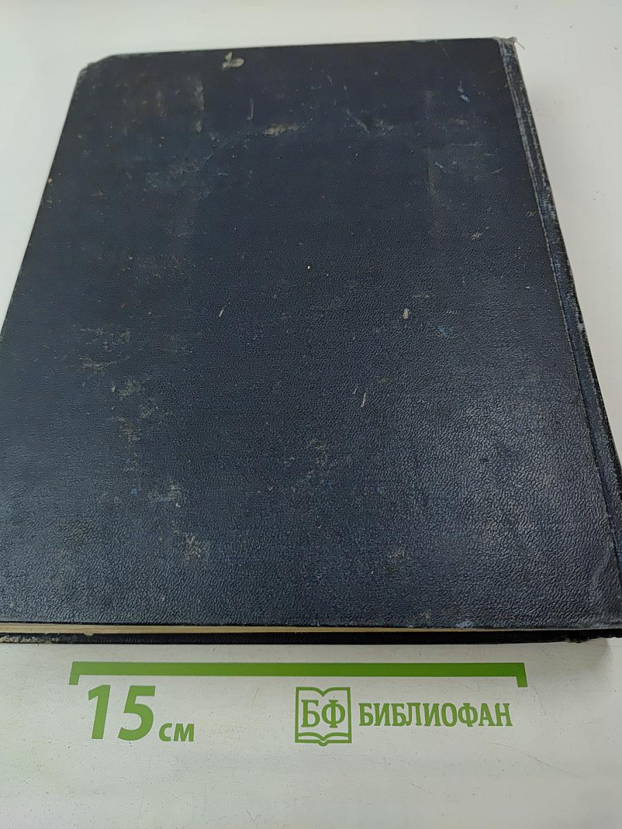 Избранные сочинения