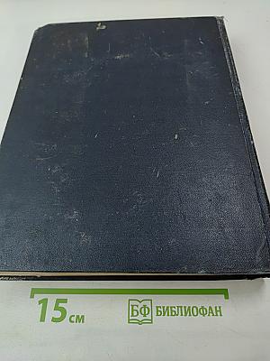 Избранные сочинения