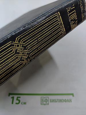 Избранные сочинения