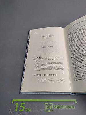 Александр Блок. Десять поэтических книг