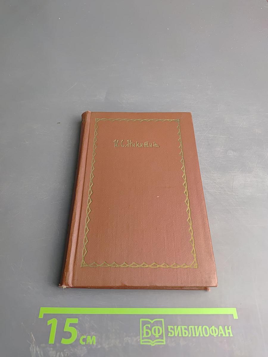 Сочинения в четырех томах. Том третий. Поэмы