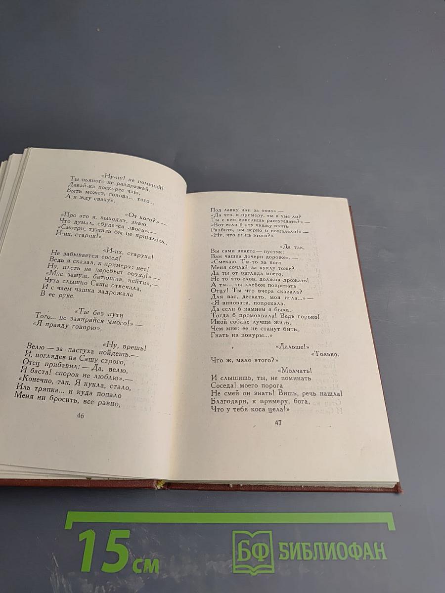 Сочинения в четырех томах. Том третий. Поэмы