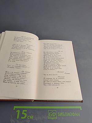 Сочинения в четырех томах. Том третий. Поэмы