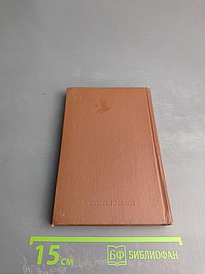 Сочинения в четырех томах. Том третий. Поэмы