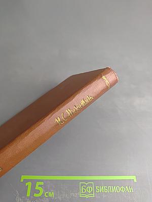 Сочинения в четырех томах. Том третий. Поэмы