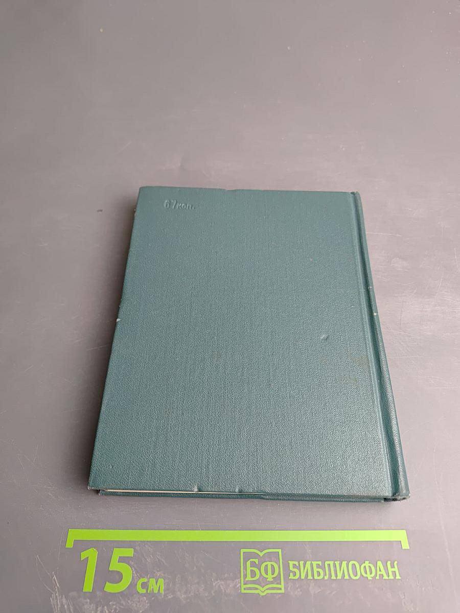 Избранные произведения в двух томах. Том второй: Стихотворения 1952-1964. Проза.