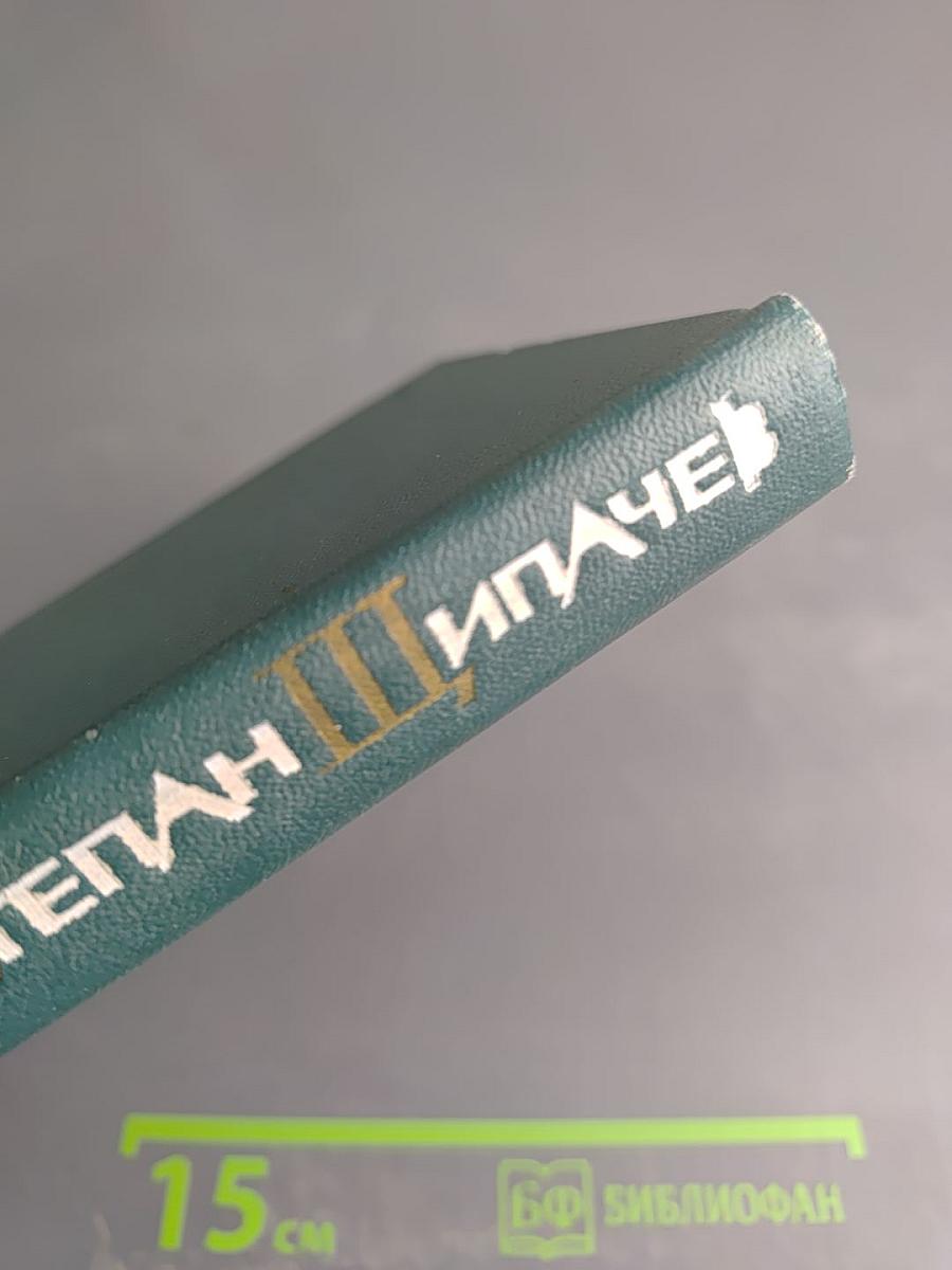 Избранные произведения в двух томах. Том второй: Стихотворения 1952-1964. Проза.