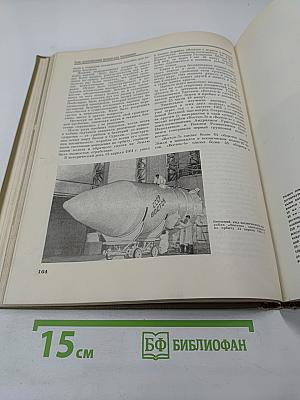 Детская энциклопедия. Том 2. Мир небесных тел, числа и фигуры